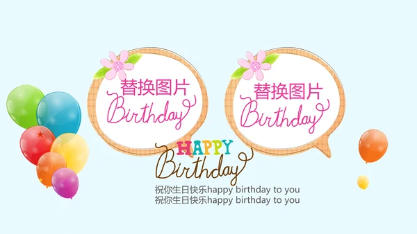 蓝色生日快乐十周岁啦电子相册动态PPT模板
