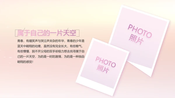 宝宝2周岁生日快乐派对纪念册PPT
