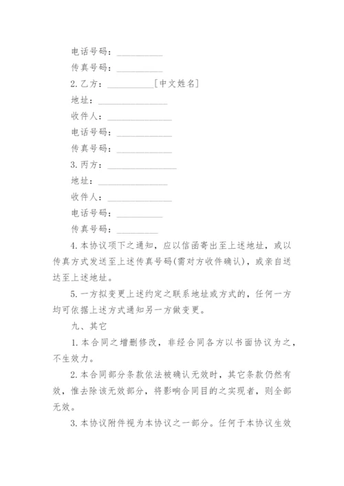 个人股权代持协议书.docx