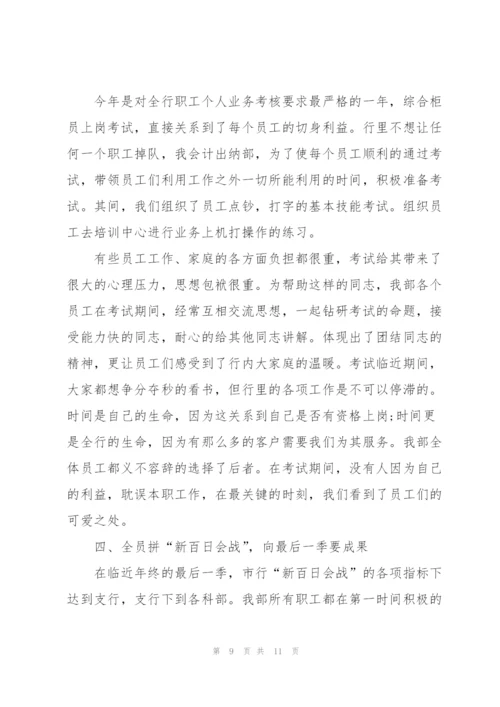 企业出纳年终总结范文推荐.docx