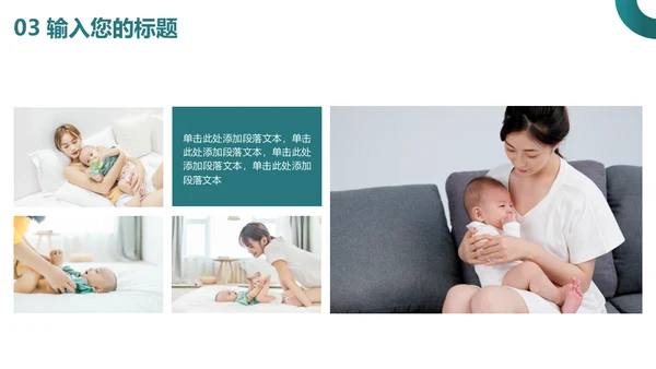 母乳喂养知识课堂准妈妈母婴行业通用PPT模板