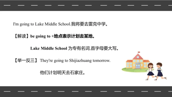 Module 10 Unit 1 We're going to different schools 