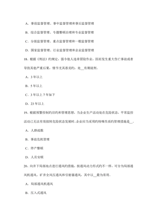 2023年广西下半年安全工程师安全生产物料提升机安全缓冲距离考试试题.docx