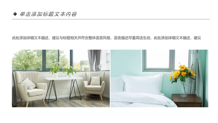 室内设计室内装修案例展示装修画册PPT模板