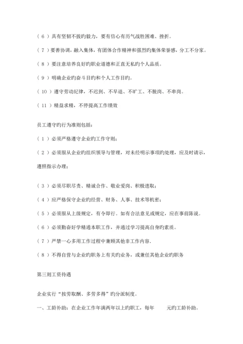 淘宝网店客服管理制度整理完.docx