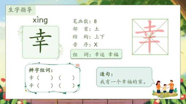 【核心素养】部编版语文二年级下册-11. 我是一只小虫子 第1课时（课件）