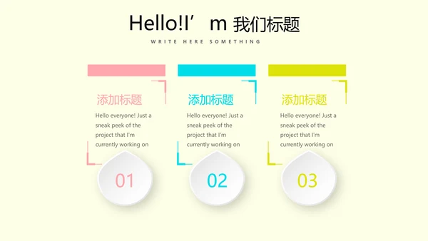 时尚创意公司产品介绍宣传通用PPT动态模板