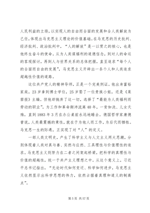 人民日报任仲平以信仰之光照亮奋进之路.docx