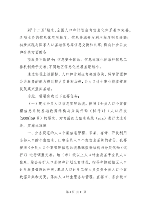 加快推进中心村建设促进农村人口和产业集聚的对策研究 (3).docx