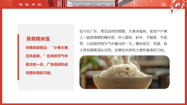 故宫的雪大寒气节通用PPT模板