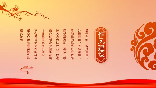 七一党支部党史学习教育工作总结PPT