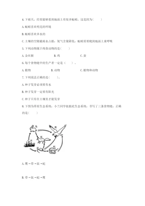 教科版科学五年级下册第一单元《生物与环境》测试卷附答案ab卷.docx