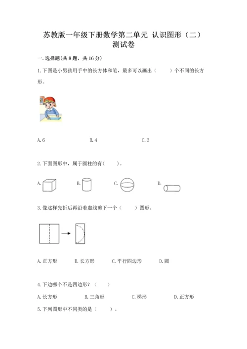 苏教版一年级下册数学第二单元 认识图形（二） 测试卷a4版打印.docx