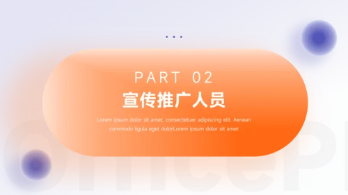 紫橙大气品牌营销策划PPT模板