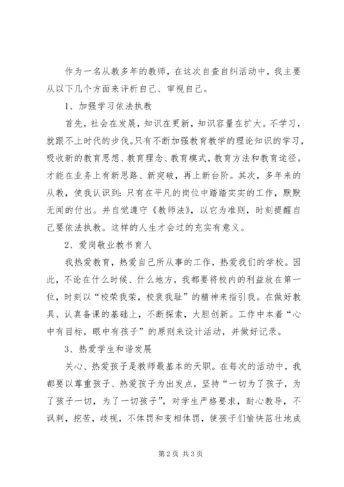 学校三治三提工作汇报.docx