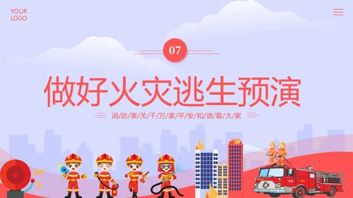 高层建筑火灾逃生知识讲解高层火灾消防安全培训PPT