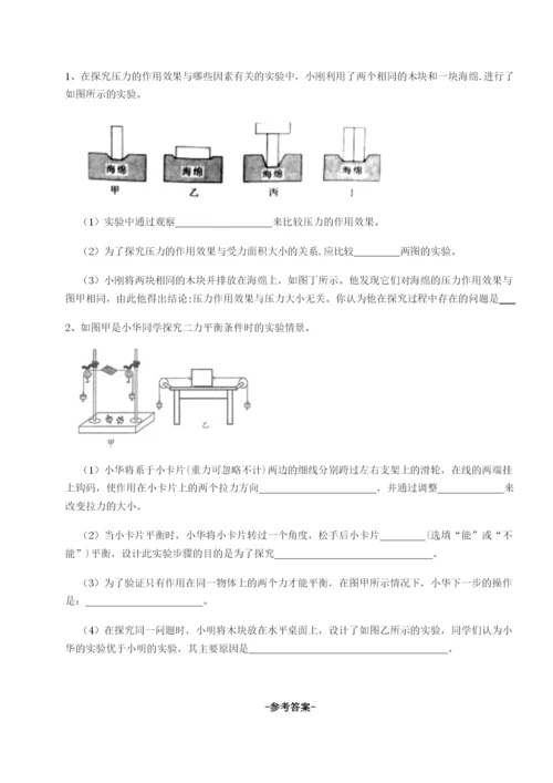 小卷练透河南郑州桐柏一中物理八年级下册期末考试专题测试试题（含解析）.docx