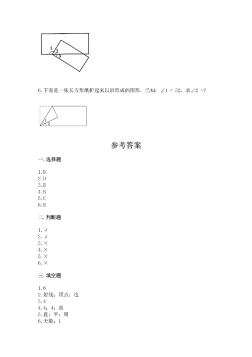 北京版四年级上册数学第四单元 线与角 测试卷附完整答案（精选题）.docx