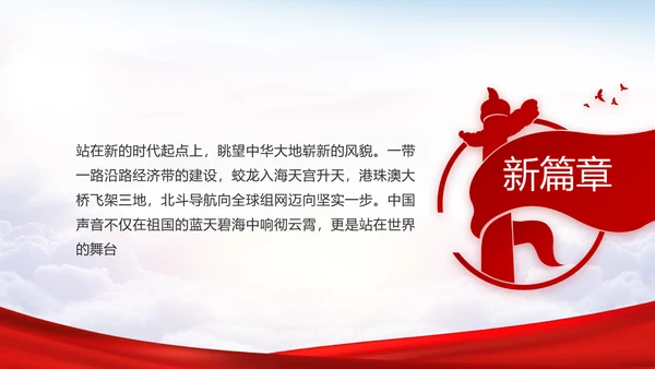 党建党风廉政建设文化和反腐斗争PPT