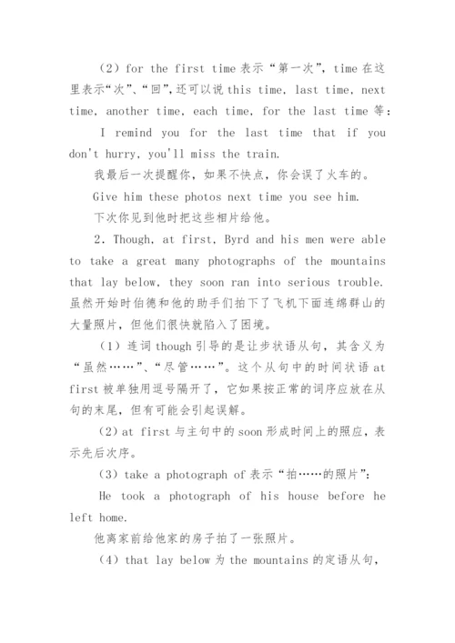 新概念英语第二册第43课-Over the South Pole.docx