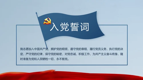 十九届五中全会十四五规划目标发展PPT