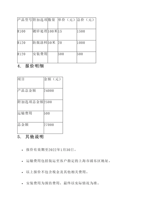 上海水泥护栏市场报价单