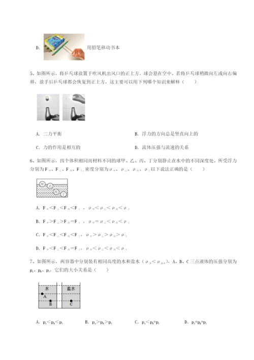强化训练湖南临湘市第二中学物理八年级下册期末考试单元测评练习题（解析版）.docx