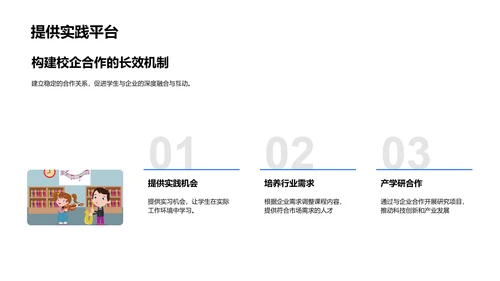 工程教育发展报告PPT模板