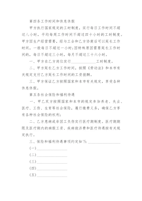 基金会劳动合同_1.docx