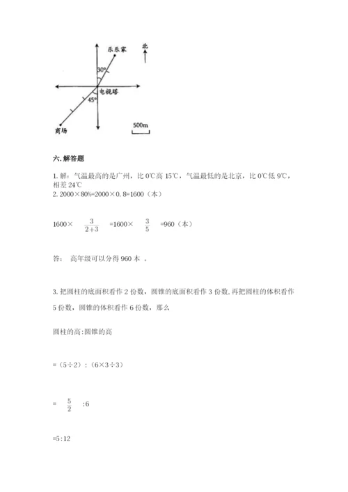 北师大版小学六年级下册数学期末检测试题（易错题）.docx