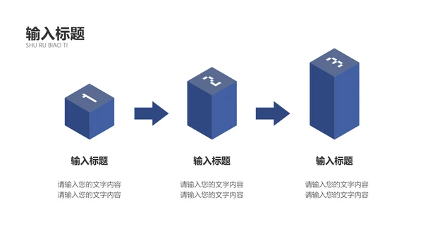 商务风蓝色通用工作汇报PPT