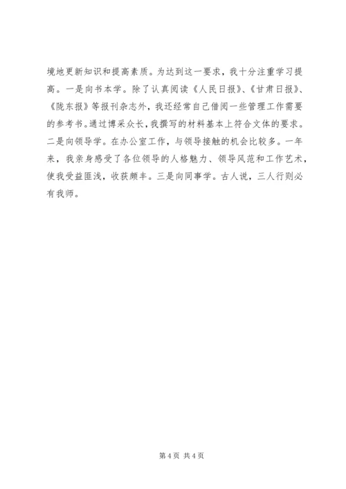 学校党委办公室主任) (4).docx