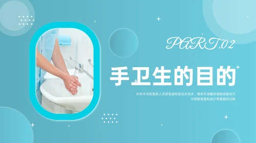 蓝色简约商务实拍风院感手卫生知识培训PPT课件