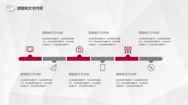 红色微立体汇报总结通用PPT模板