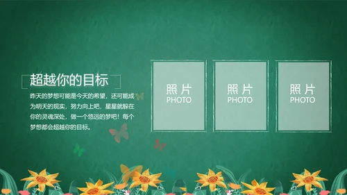 致青春毕业季青春毕业纪念册PPT
