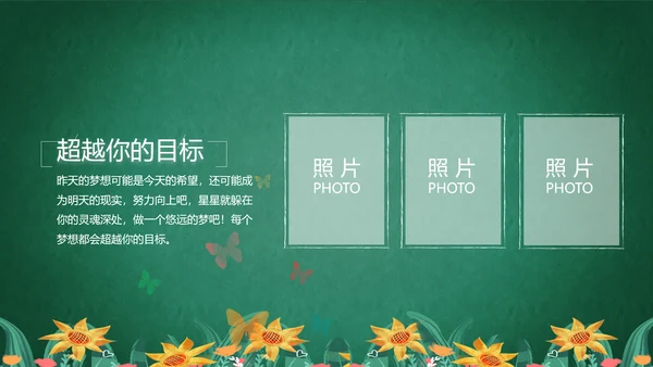 致青春毕业季青春毕业纪念册PPT