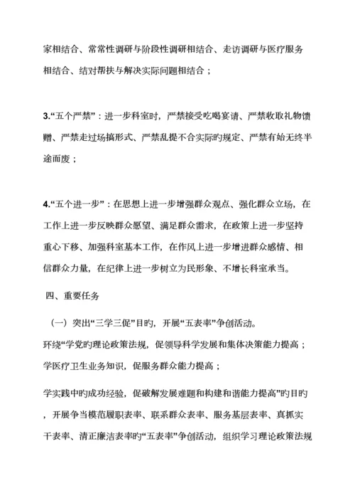 工会党的群众路线教育实践活动专题方案.docx