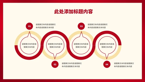 红色奢华风大气法槌消费者权益日演讲PPT模板