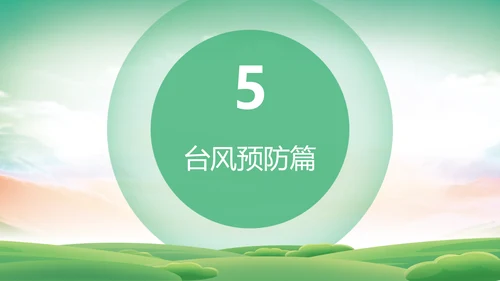 自然灾害防范常识减灾PPT模板