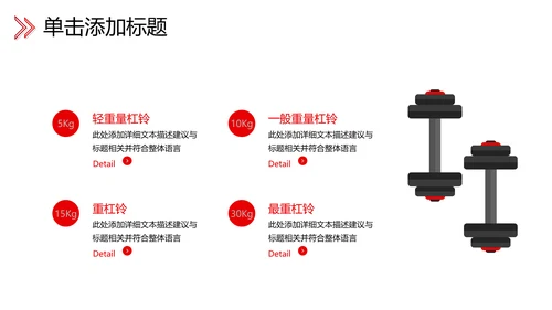 欧美大气笔刷风健身运动器材会所宣传PPT