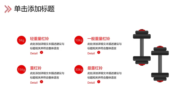 欧美大气笔刷风健身运动器材会所宣传PPT