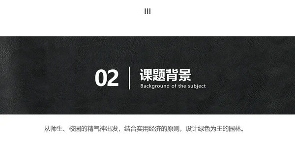 简约风大学生小组作业成果展示