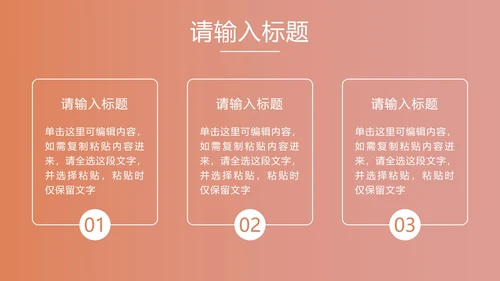 粉色实景好书分享PPT模板