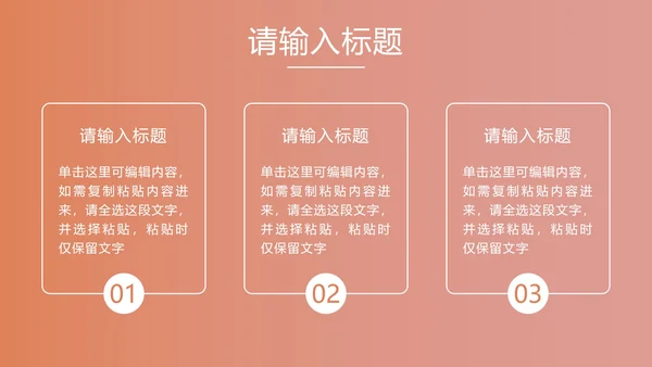 粉色实景好书分享PPT模板