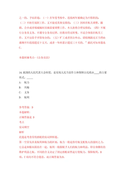 江苏省盐南高新技术产业开发区直属基层医疗机构招考聘用32人模拟卷2