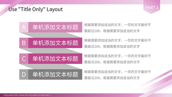 紫色渐变商务营销策划宣传通用PPT模板
