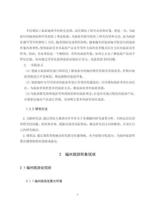 46号陈璐妍毕业论文.docx