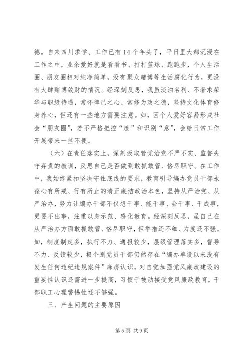 在市委廉政读书班的心得体会材料.docx