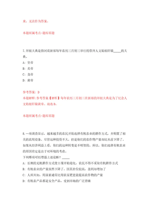 2022年江苏南通市第一人民医院招考聘用备案制硕士研究生79人自我检测模拟卷含答案解析第4版