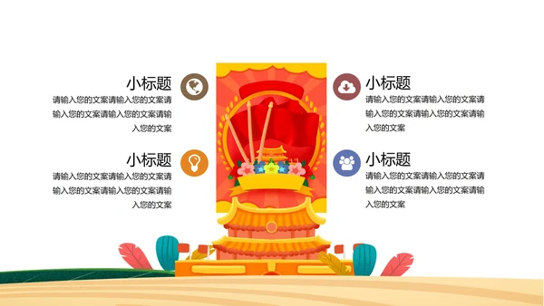 白色插画风爱国十九大党建党政宣传PPT模板